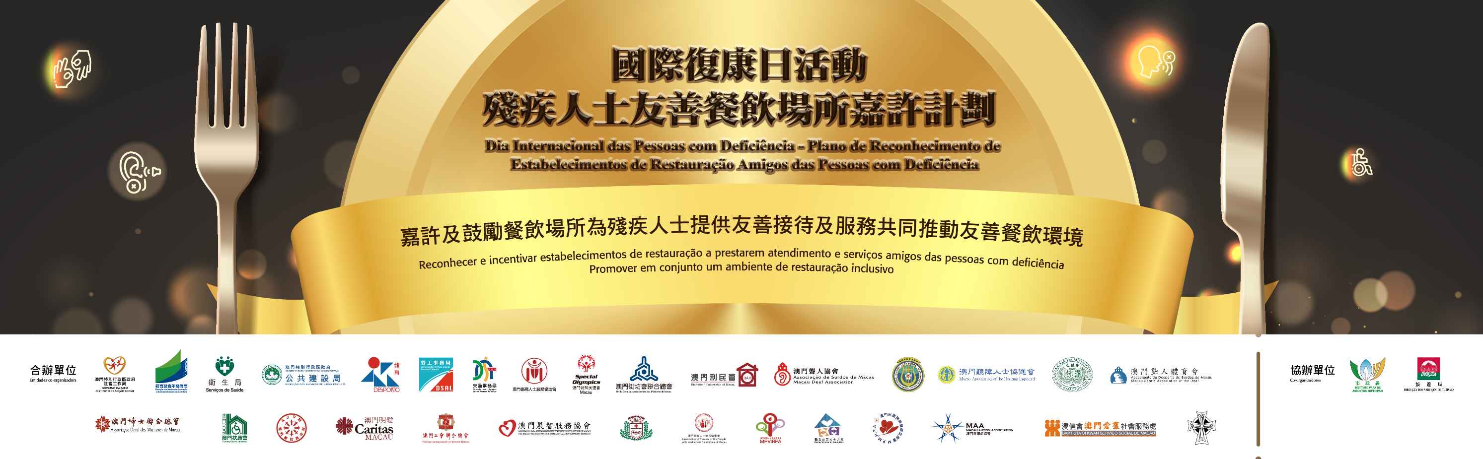 餐飲業商戶門店清單